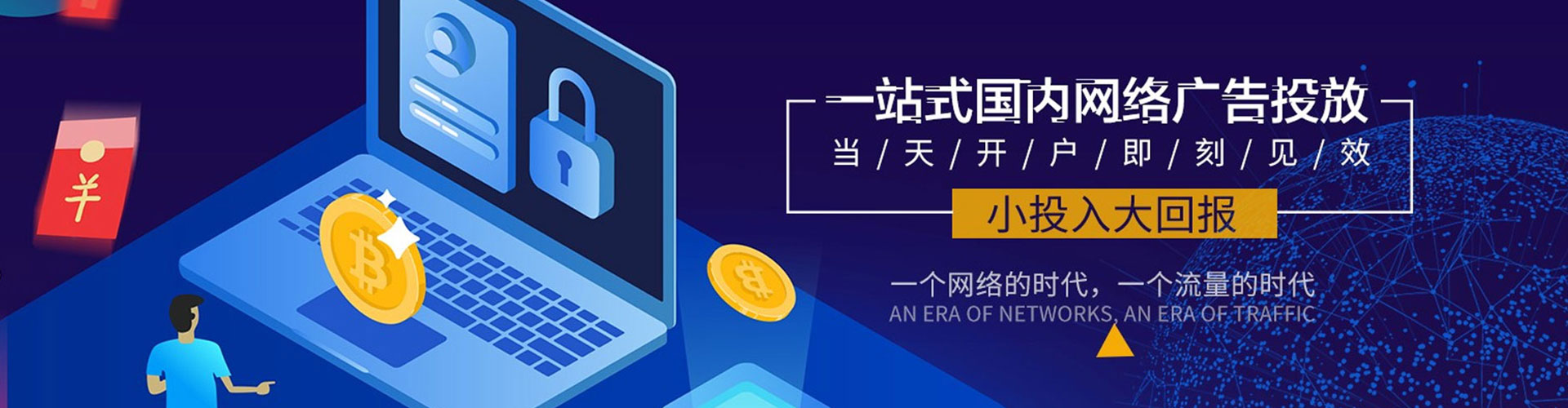 英山信息流开户
