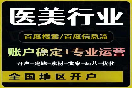 竞价开户推广案例实操指南